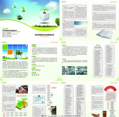 杭州環?？萍甲稍?引領綠色未來，共創生態和諧