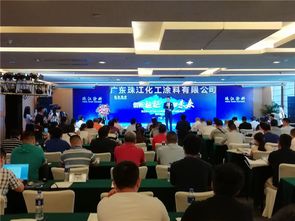珠江涂料水性樹脂及涂料生產線建成投產，2018年訂貨會暨環(huán)保咨詢服務圓滿成功