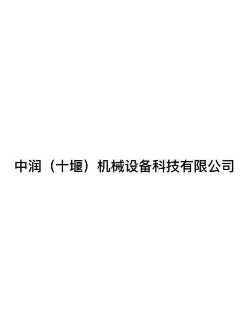 機械設(shè)備科技